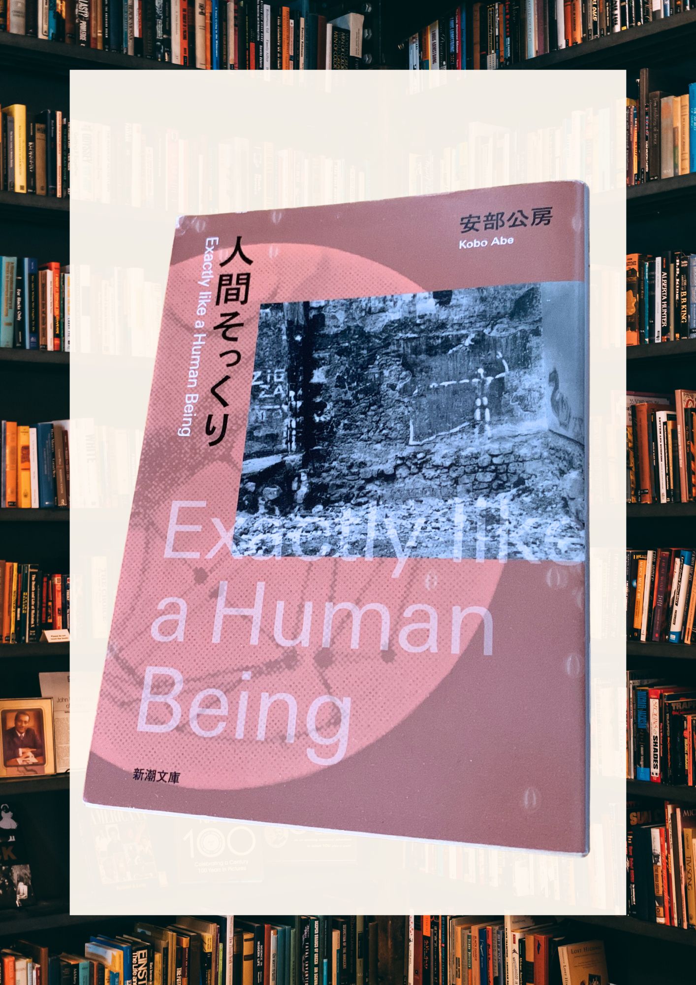 安部公房『人間そっくり』あらすじと解説｜人間らしさをめぐる不条理な対話劇